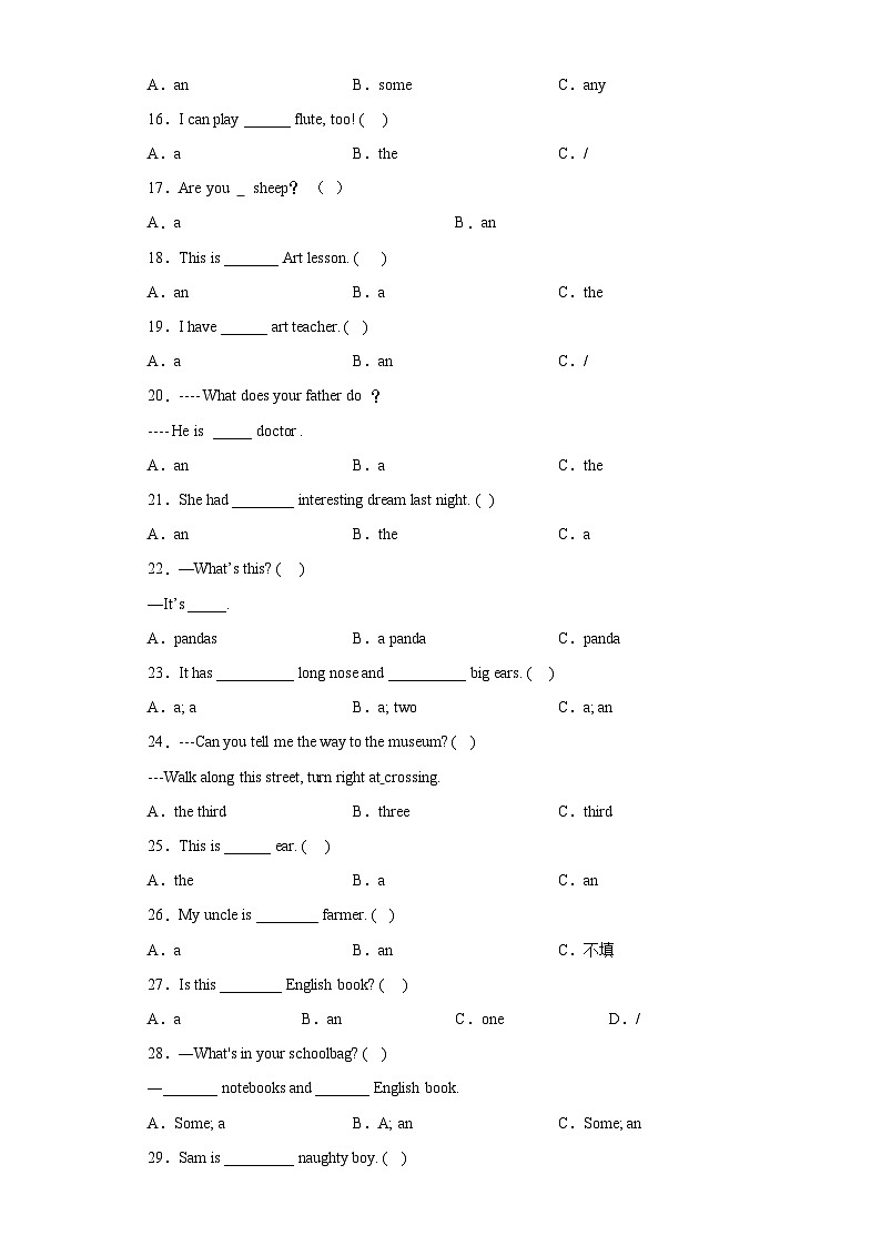 专题02：冠词+填空题+阅读理解 易错题查漏补缺组合练 Join in外研剑桥英语 含答案解析第2页
