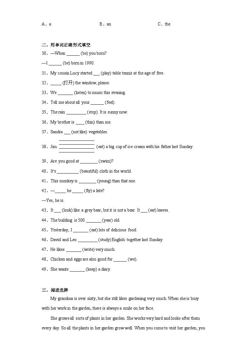 专题02：冠词+填空题+阅读理解 易错题查漏补缺组合练 Join in外研剑桥英语 含答案解析第3页