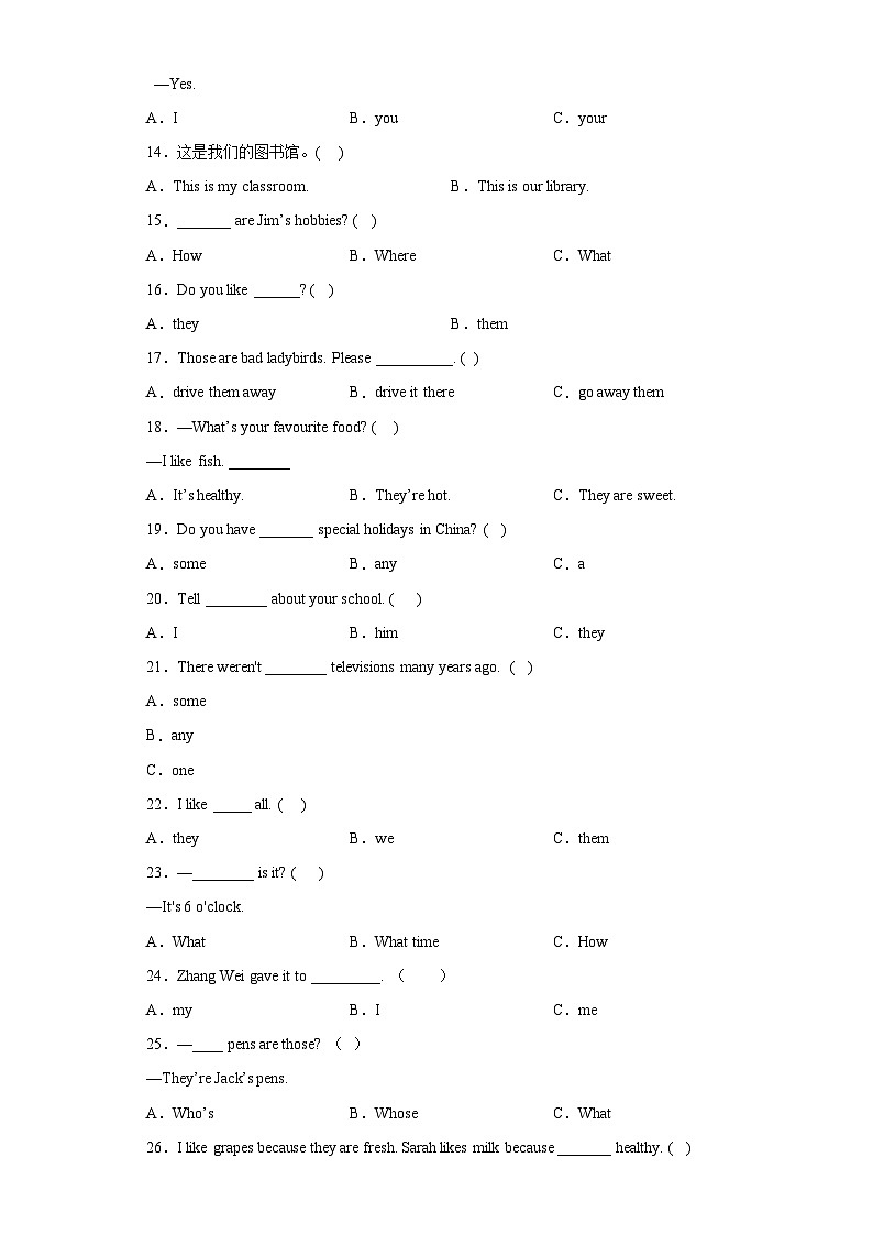 专题03：代词+填空题+补全对话与短文 易错题查漏补缺组合练 Join in外研剑桥英语 含答案解析第2页
