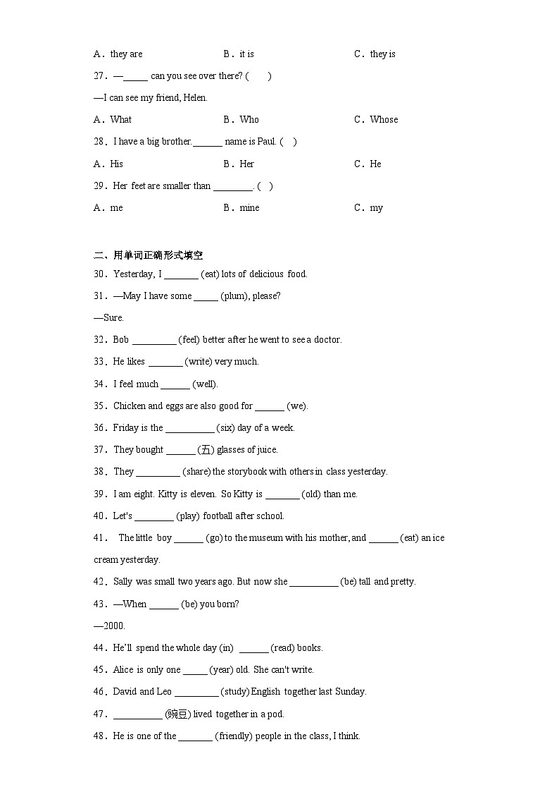 专题03：代词+填空题+补全对话与短文 易错题查漏补缺组合练 Join in外研剑桥英语 含答案解析第3页