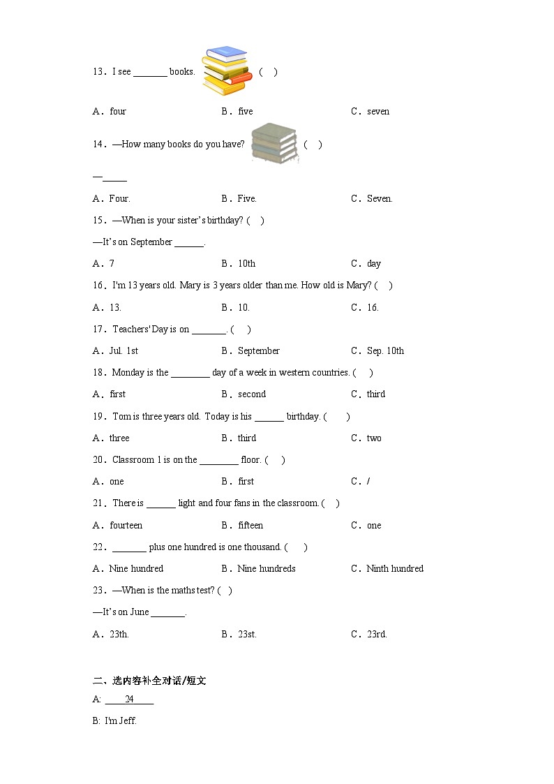 专题04：数词+补全对话与短文+阅读理解  易错题查漏补缺组合练 Join in外研剑桥英语 含答案解析第2页