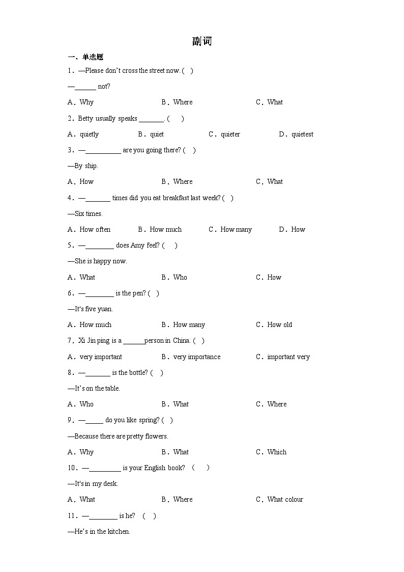 专题06：副词+补全句子+完形填空  易错题查漏补缺组合练 Join in外研剑桥英语 含答案解析第1页