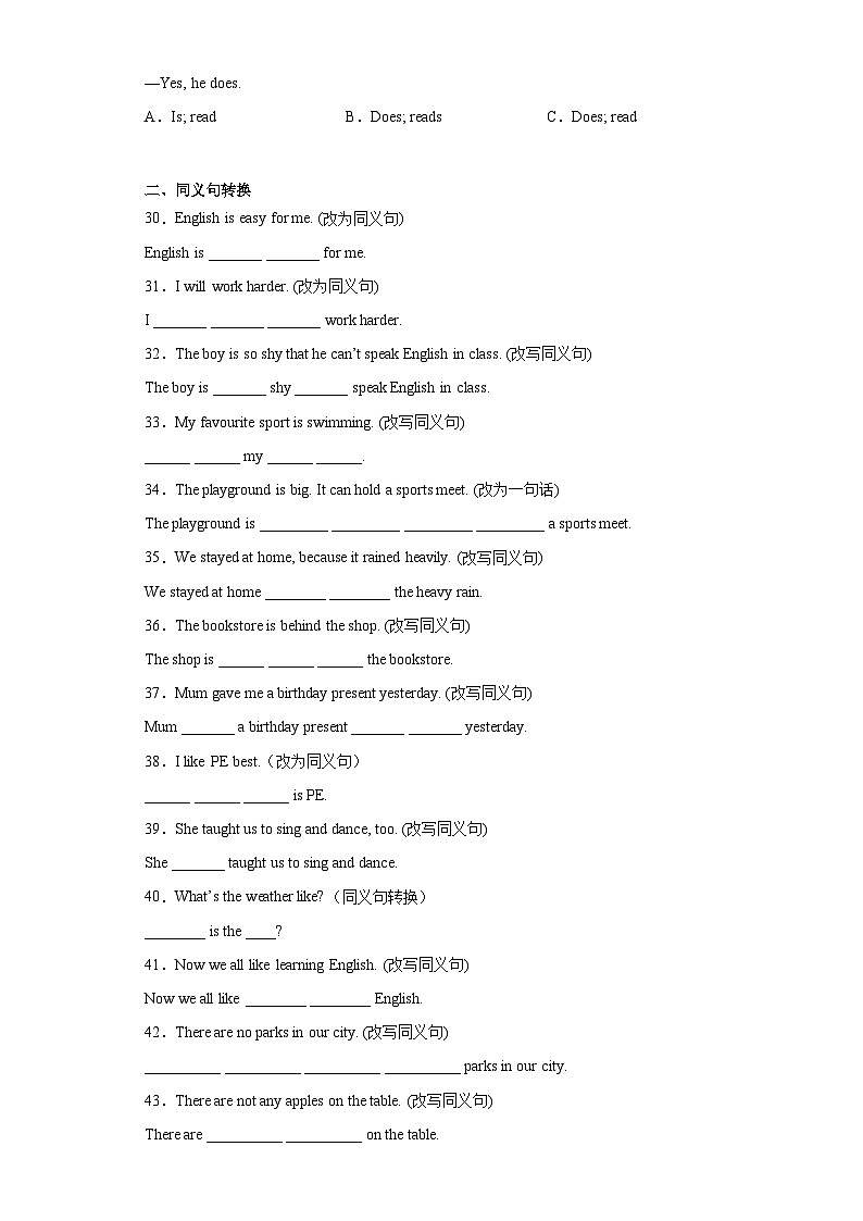 专题07：动词+句型转换+补全对话与短文 易错题查漏补缺组合练 Join in外研剑桥英语 含答案解析第3页