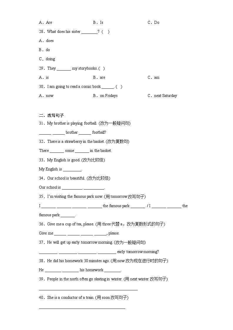 专题10：时态+句型转换+阅读理解 易错题查漏补缺组合练 外研剑桥英语 含答案解析第3页