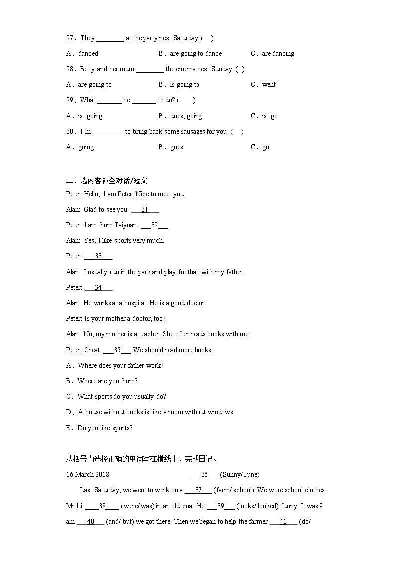专题13：一般将来时+补全对话与短文+阅读理解 易错题查漏补缺组合练 Join in外研剑桥英语 含答案解析第3页