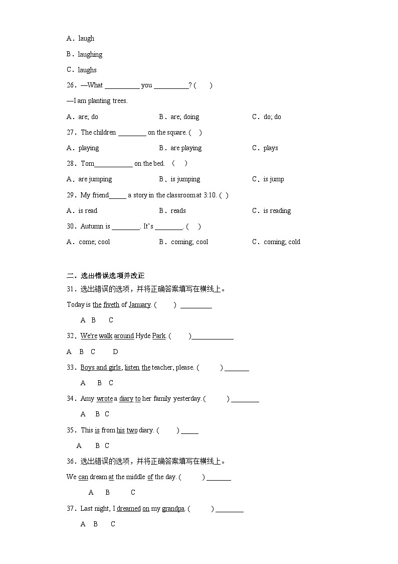 专题14：现在进行时+改错题+补全对话与短文 易错题查漏补缺组合练 Join in外研剑桥英语 含答案解析第3页