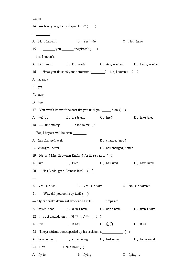 专题15：现在完成时+改错题+阅读理解 易错题查漏补缺组合练 Join in 外研剑桥英语 含答案解析第2页