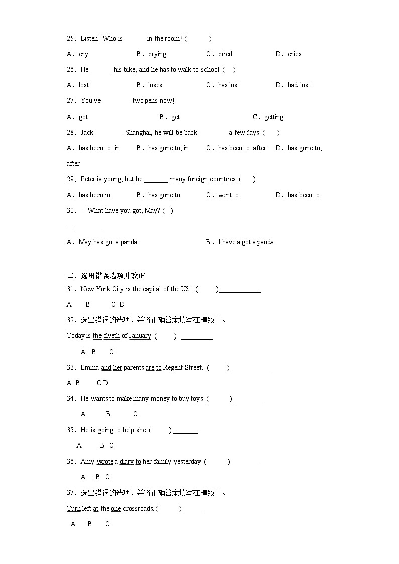 专题15：现在完成时+改错题+阅读理解 易错题查漏补缺组合练 Join in 外研剑桥英语 含答案解析第3页