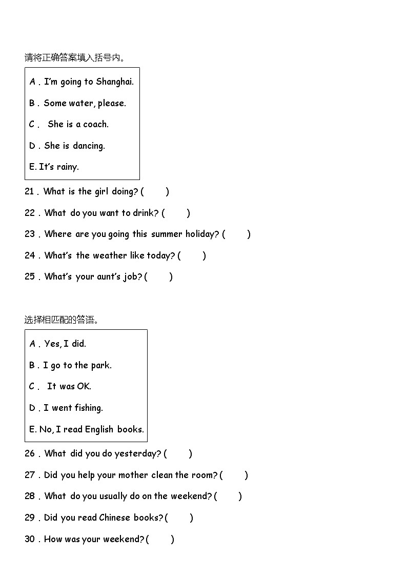 匹配题（试题） 2023-2024学年人教PEP版英语六年级下册 专练03