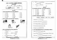 河南省新乡市新乡县2023-2024学年四年级下学期期末英语试题