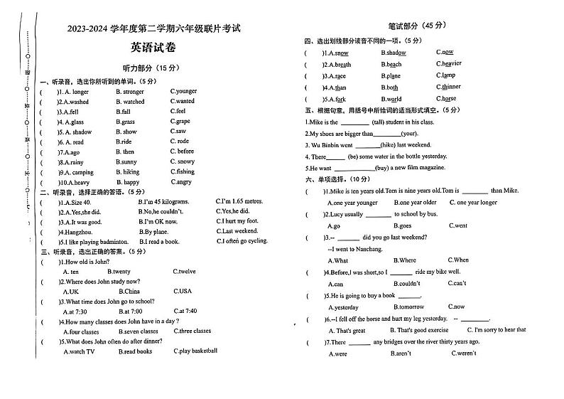 江西省南昌市多校联考2023-2024学年六年级下学期期末英语试题第1页