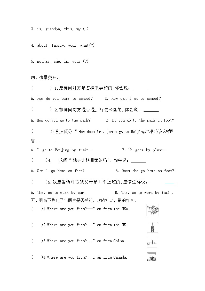 人教PEP版英语三年级下册 期中 练习试题02