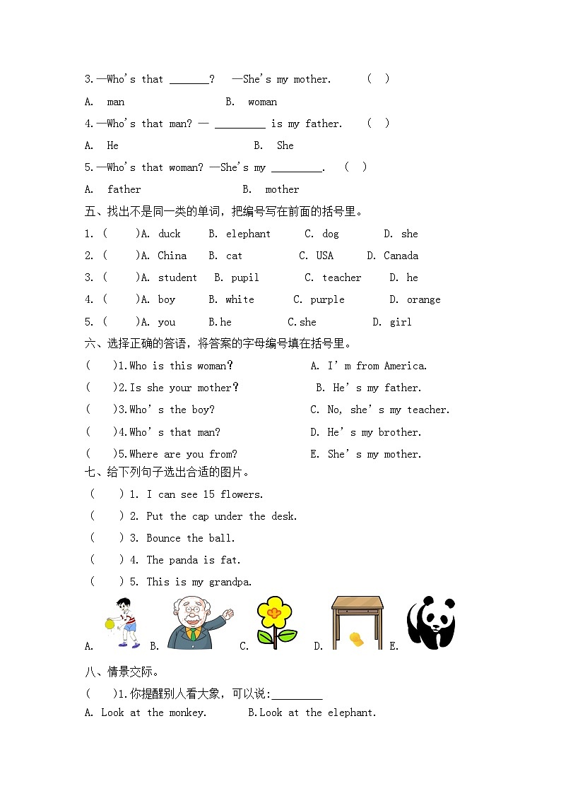 人教PEP版英语三年级下册期中练习试题02