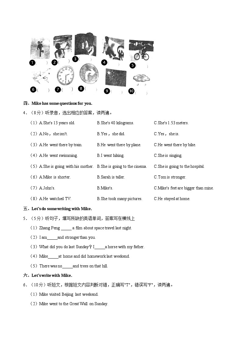 广东省湛江市赤坎区2022-2023学年六年级下学期期末英语试题（含答案）02