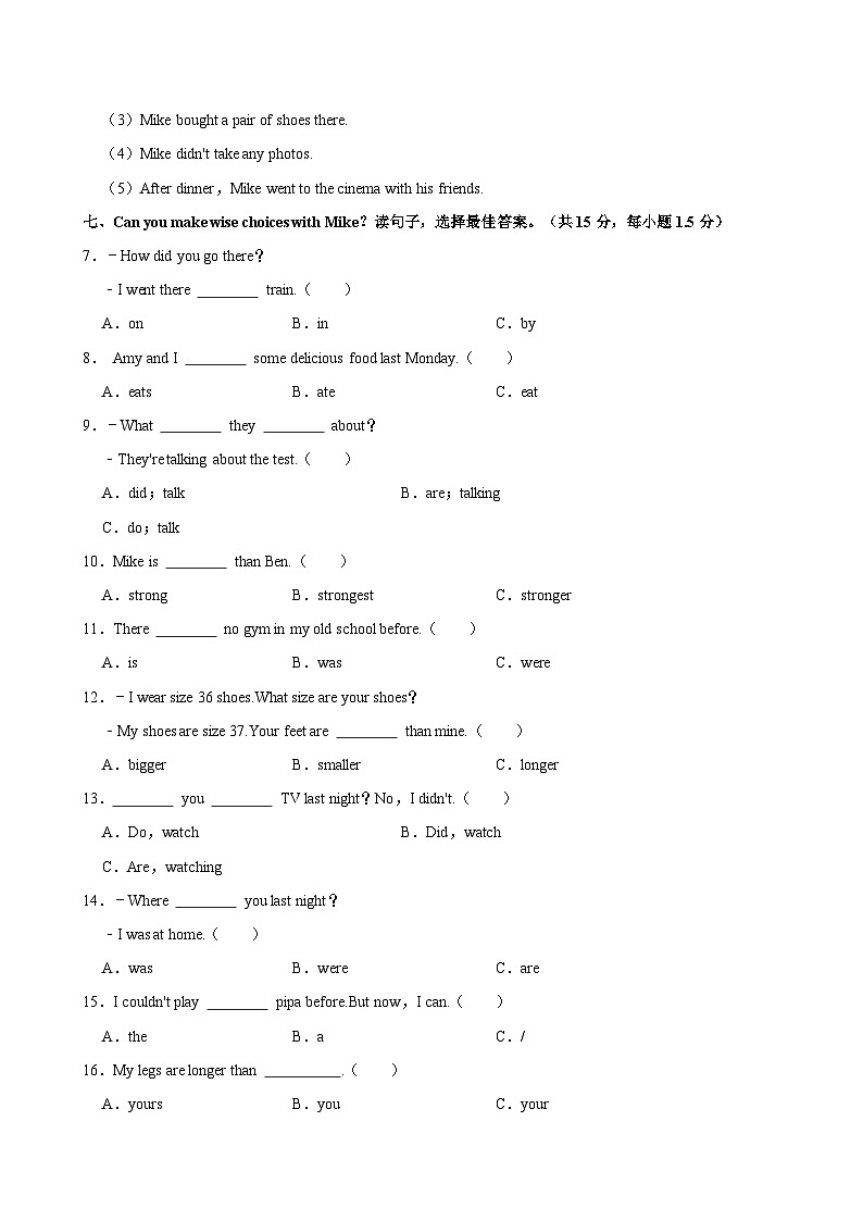 广东省湛江市赤坎区2022-2023学年六年级下学期期末英语试题（含答案）03