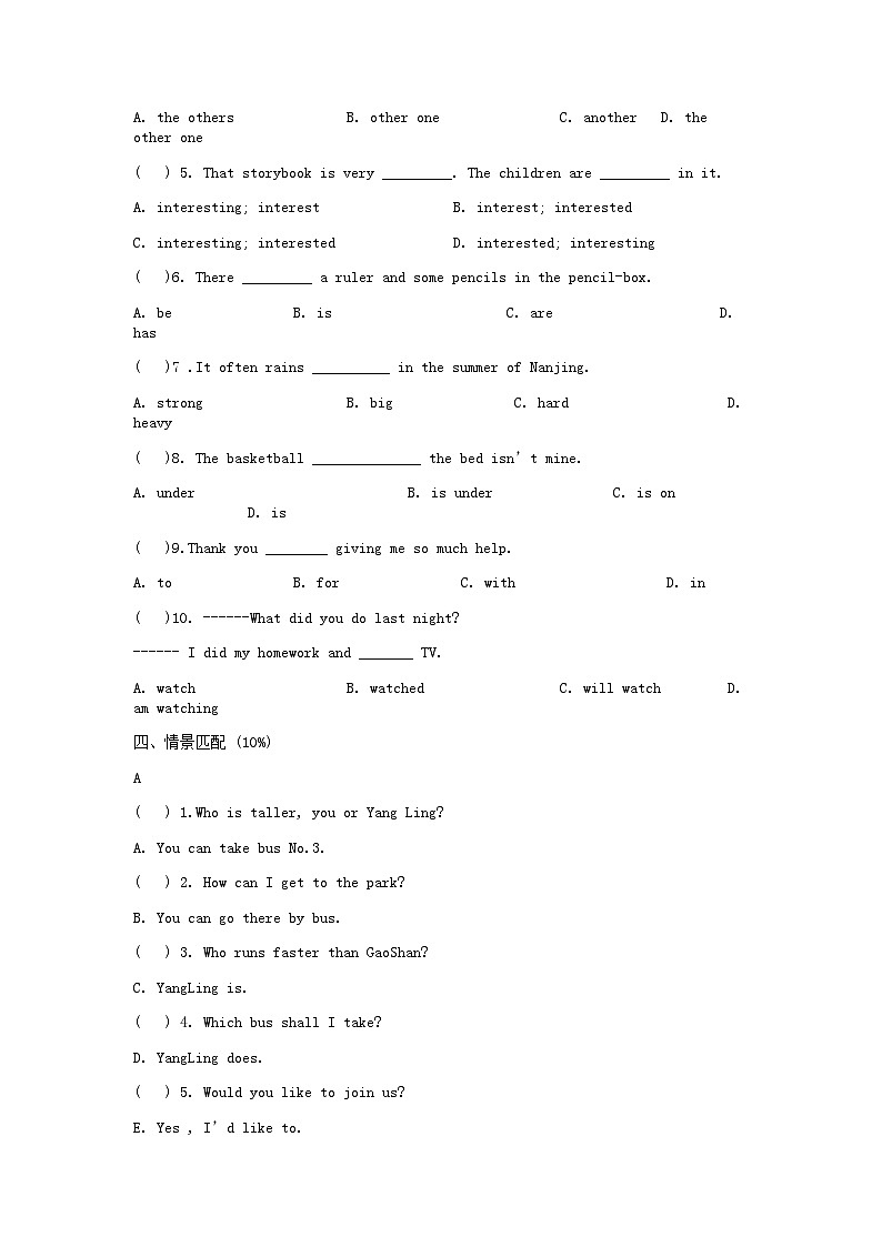2021年北京市小升初英语真题及答案02