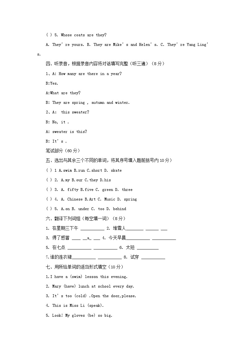 2022年贵州省贵阳市小升初英语考试真题及答案02