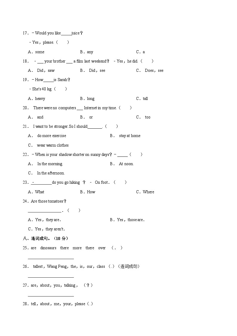 河南省周口市项城市2023-2024学年六年级下学期6月期末英语试题（含答案）第3页