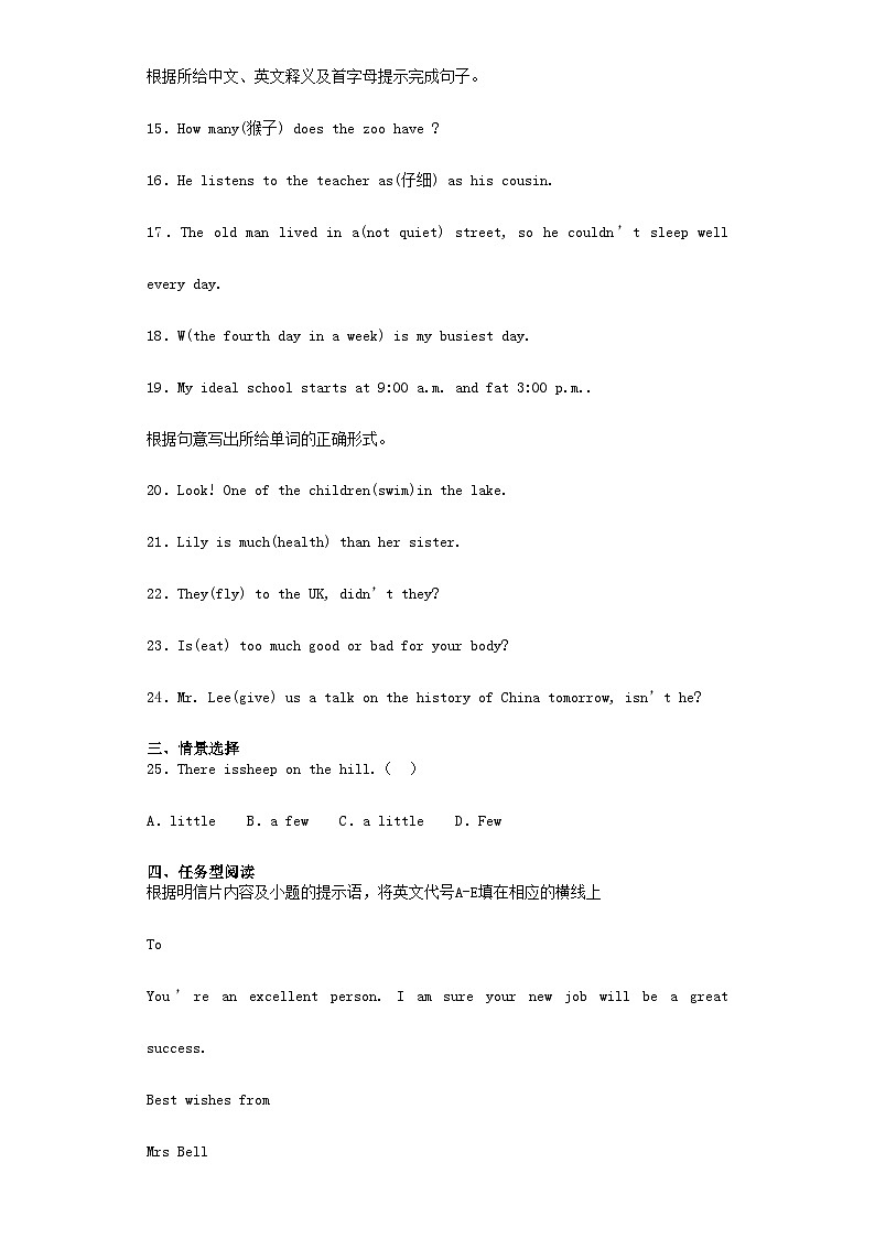 2021年北京西城区小升初英语考试真题及答案第3页