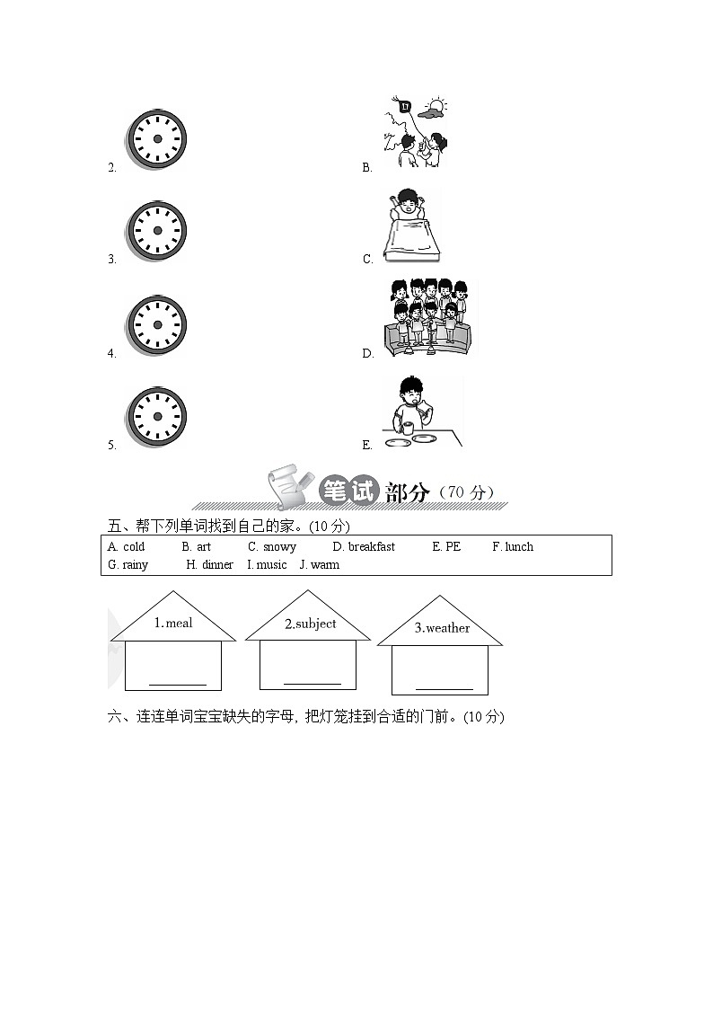 【期中复习】人教版PEP小学英语四年级下册期中测试卷(含听力音频与答案).zip02