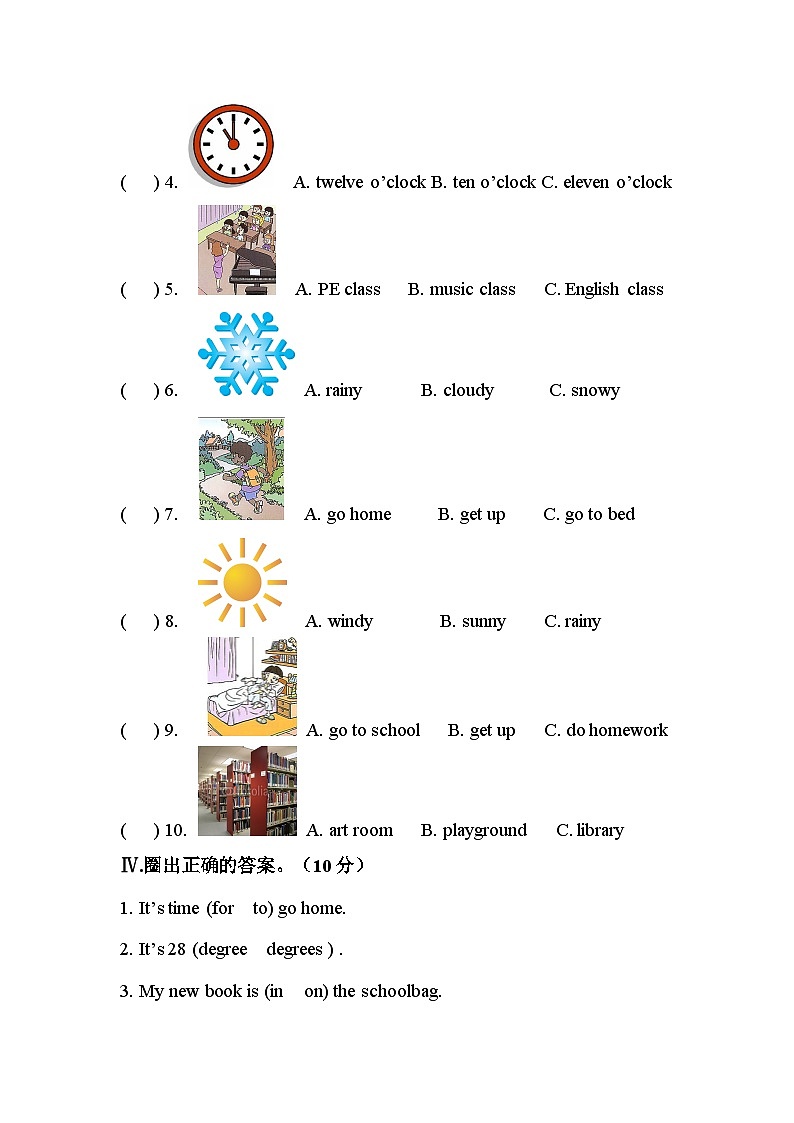 【期中复习】人教版PEP小学英语四年级下册期中测试卷02