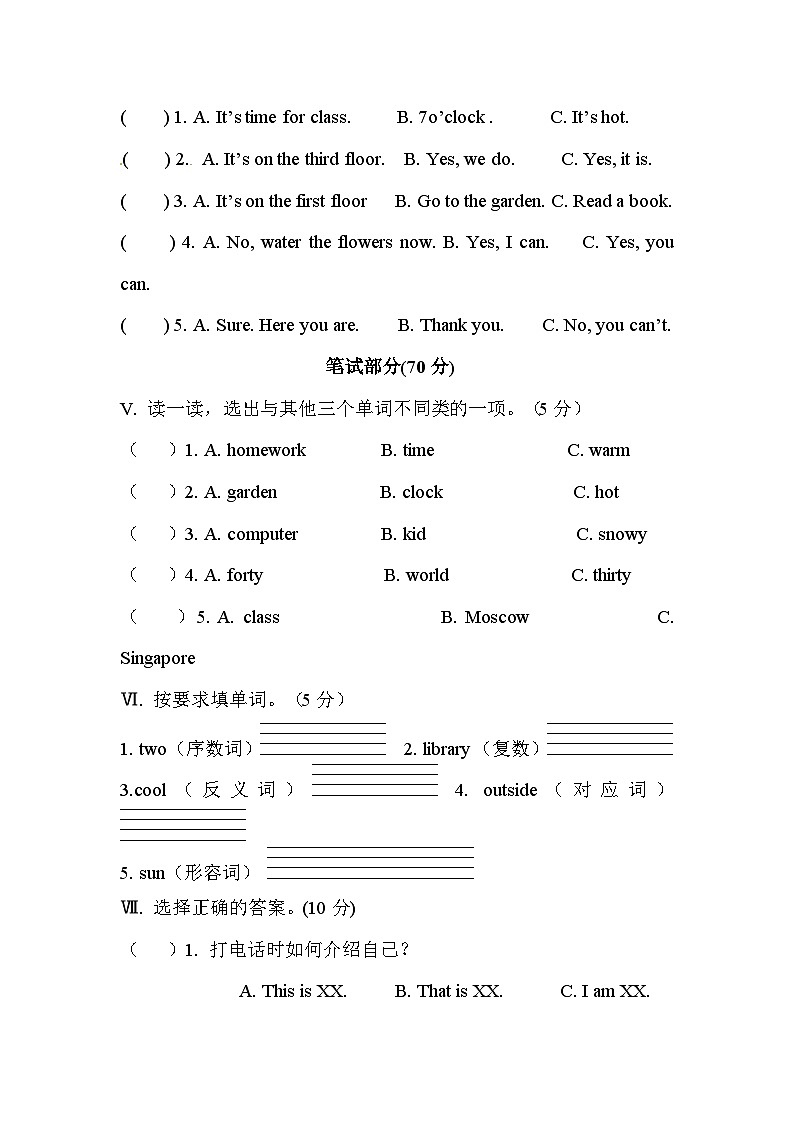 【期中复习】人教版PEP小学英语四年级下册期中测试卷（含听力音频及答案）.zip02