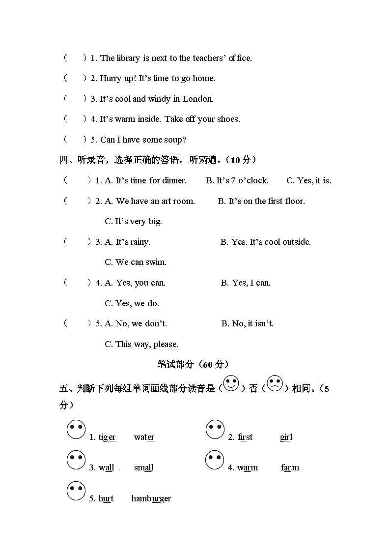 【期中复习】人教版PEP小学英语四年级下册试题-期中测试卷 （含答案与听力）.zip02