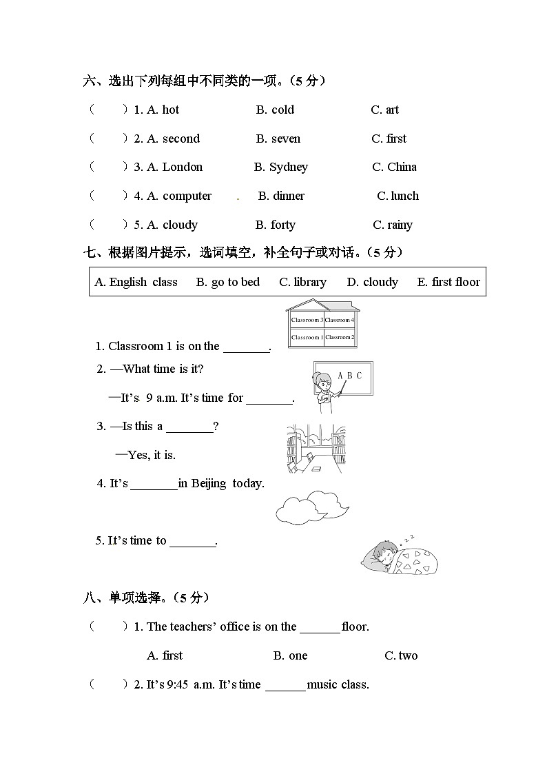 【期中复习】人教版PEP小学英语四年级下册试题-期中测试卷 （含答案与听力）.zip03