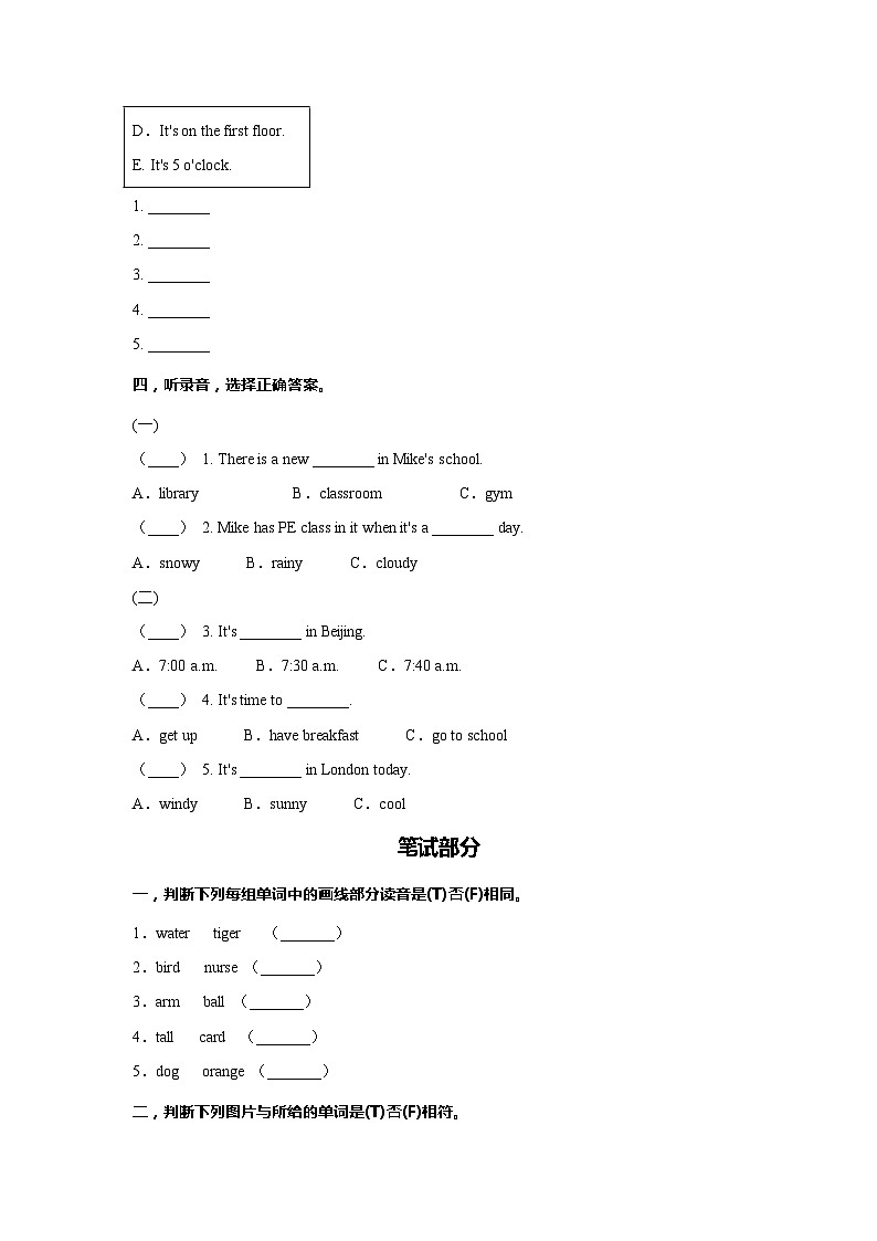 【期中复习】人教版PEP小学英语四年级英语下册期中测试A卷02
