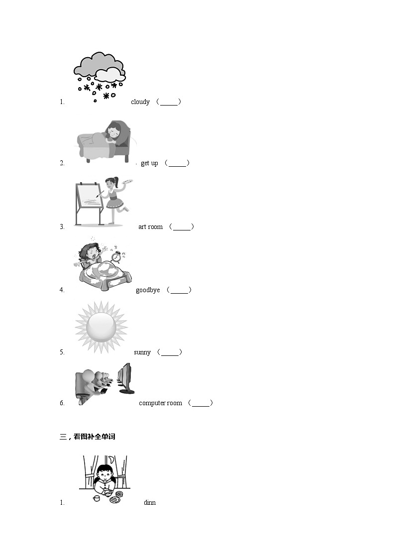 【期中复习】人教版PEP小学英语四年级英语下册期中测试A卷03