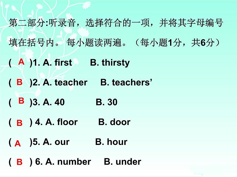 【期末复习】人教版PEP小学英语四年级下册习题课件-Unit 1 测试卷 （含听力）.zip03