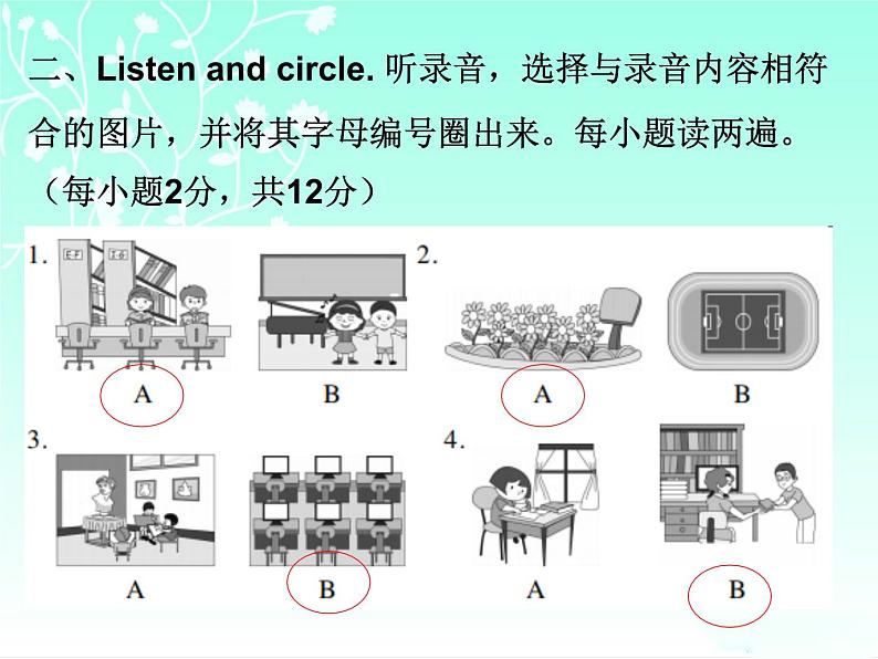 【期末复习】人教版PEP小学英语四年级下册习题课件-Unit 1 测试卷 （含听力）.zip04