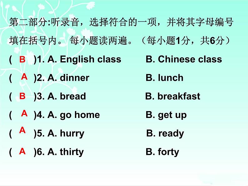 四年级下册英语习题课件-Unit 2测试卷 人教（PEP）第3页