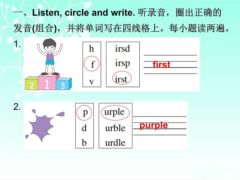 【期末复习】人教版PEP小学英语四年级下册习题课件-Unit 2 （含听力）.zip02