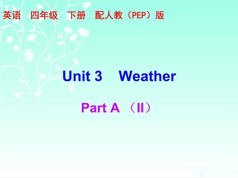 四年级下册英语习题课件-Unit 3—Part A2 人教（PEP）第1页