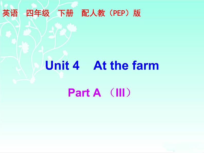 【期末复习】人教版PEP小学英语四年级下册习题课件-Unit 4 （含听力）.zip01