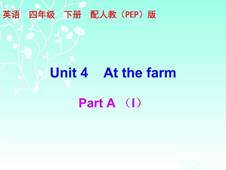 【期末复习】人教版PEP小学英语四年级下册习题课件-Unit 4 （含听力）.zip01