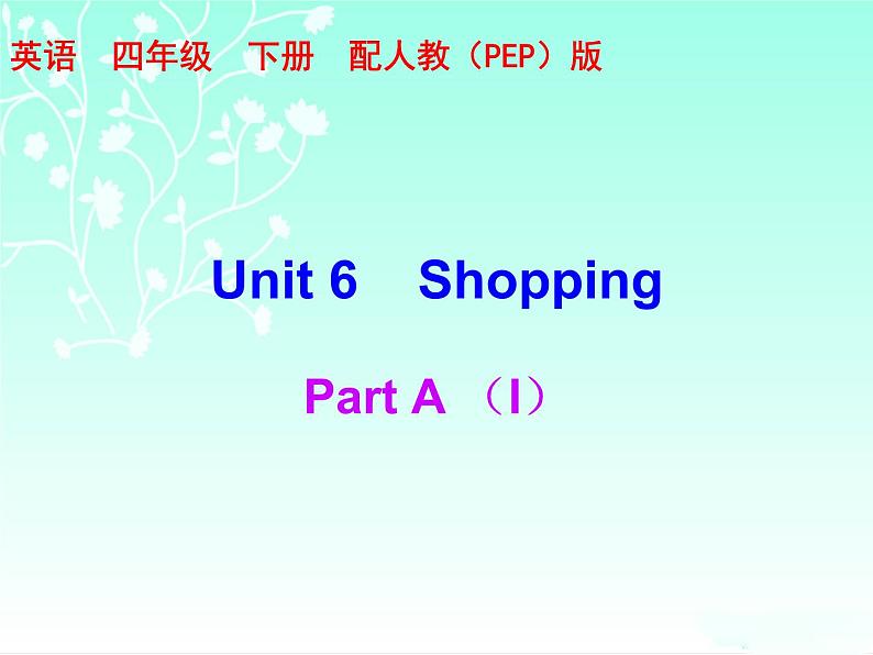 四年级下册英语习题课件-Unit 6—Part A1 人教（PEP）第1页