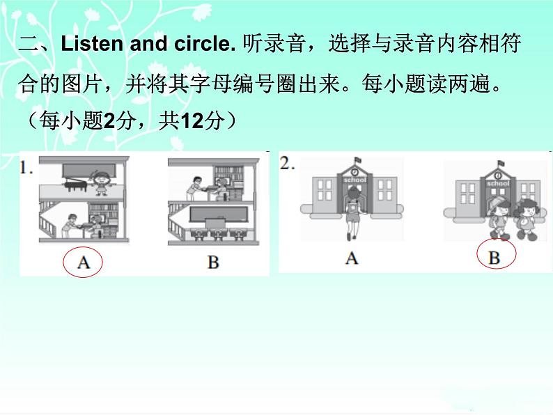 【期末复习】人教版PEP小学英语四年级下册习题课件-期中测试卷 （含听力）.zip04