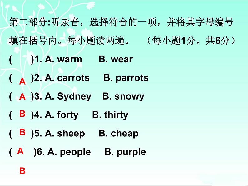 四年级下册英语习题课件-期末测试卷 人教（PEP）第3页