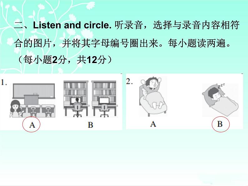 四年级下册英语习题课件-期末测试卷 人教（PEP）第4页