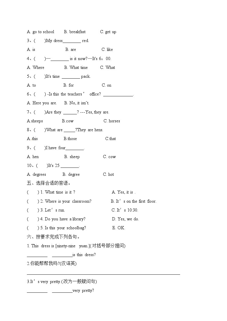 【期末复习】人教版PEP小学英语 四年级下册期末易错题检测卷（二）（含答案）02