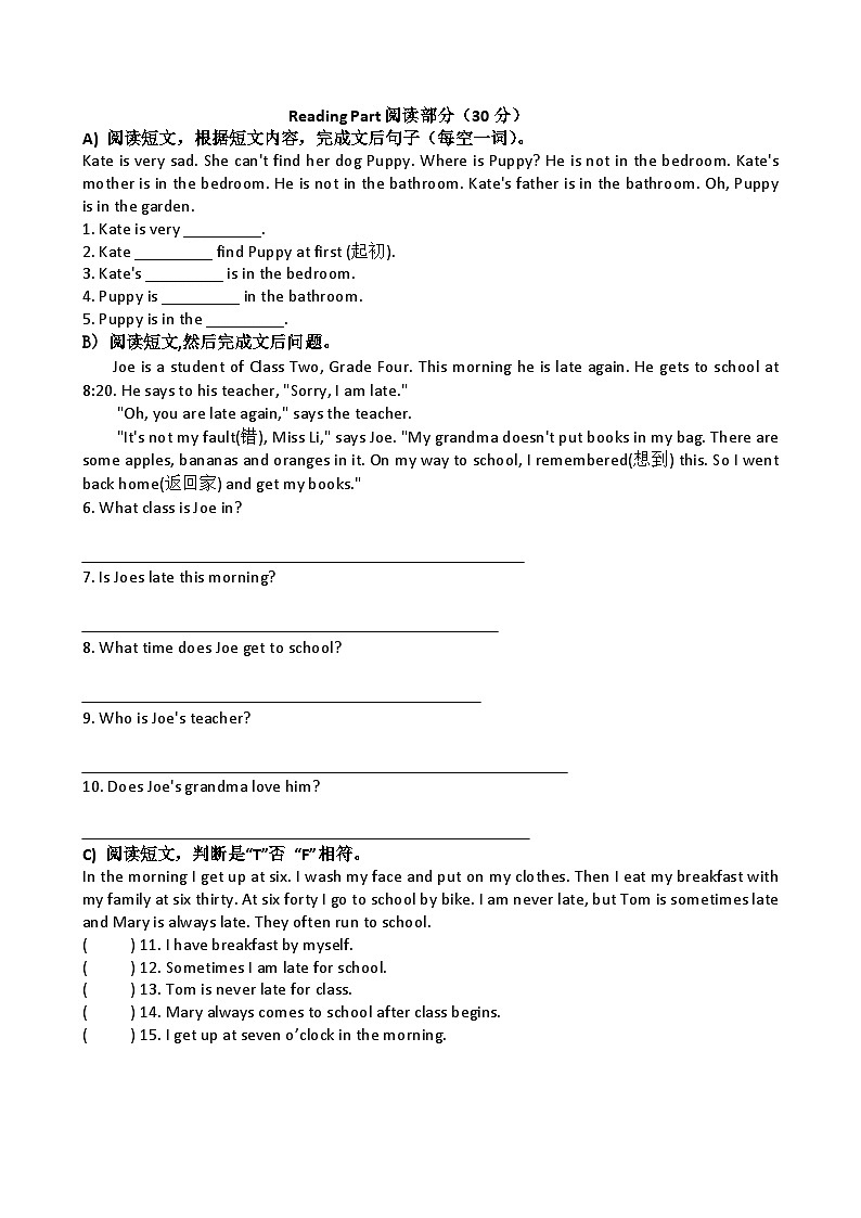 【期末复习】人教版PEP小学英语四年级下册册期末测试 (3)03