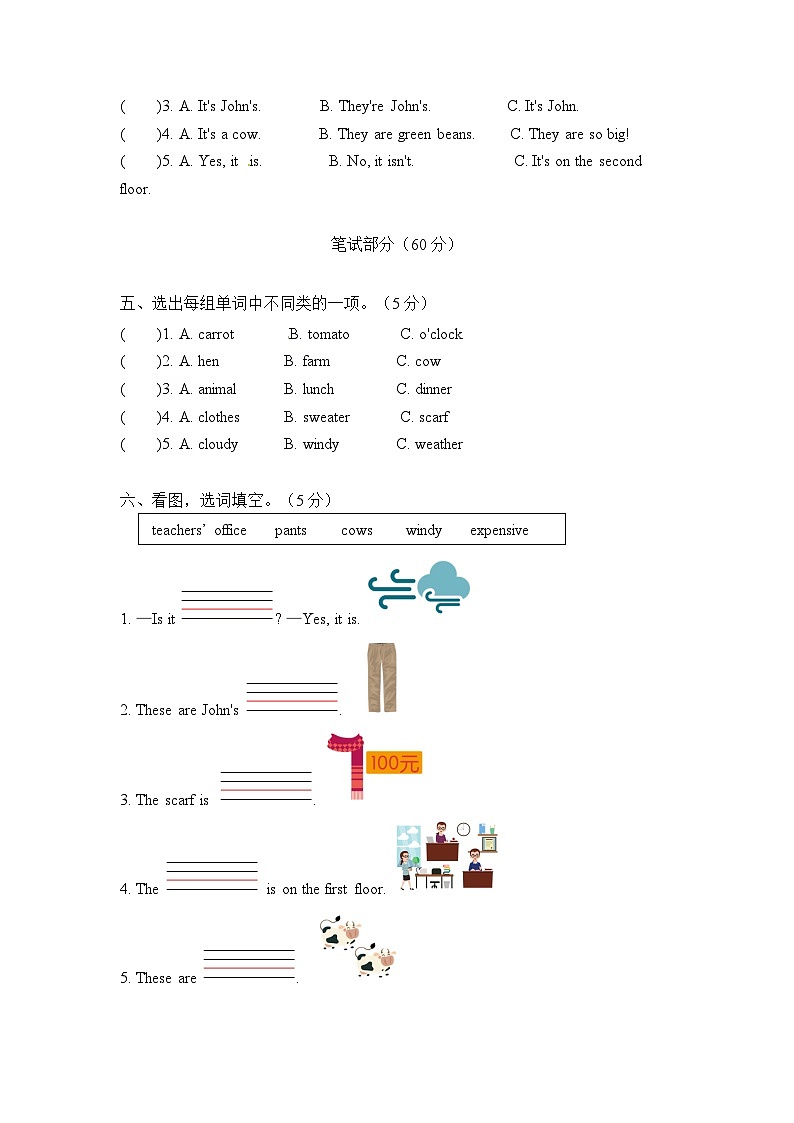 【期末复习】人教版PEP小学英语四年级下册期末基础卷02