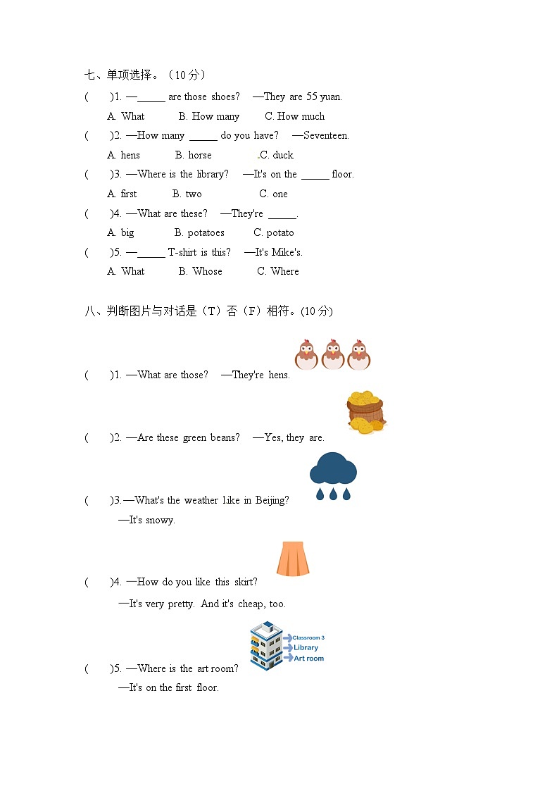 【期末复习】人教版PEP小学英语四年级下册期末基础卷03