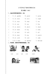 【期末复习】人教版PEP小学英语四年级下册期末测试（1）