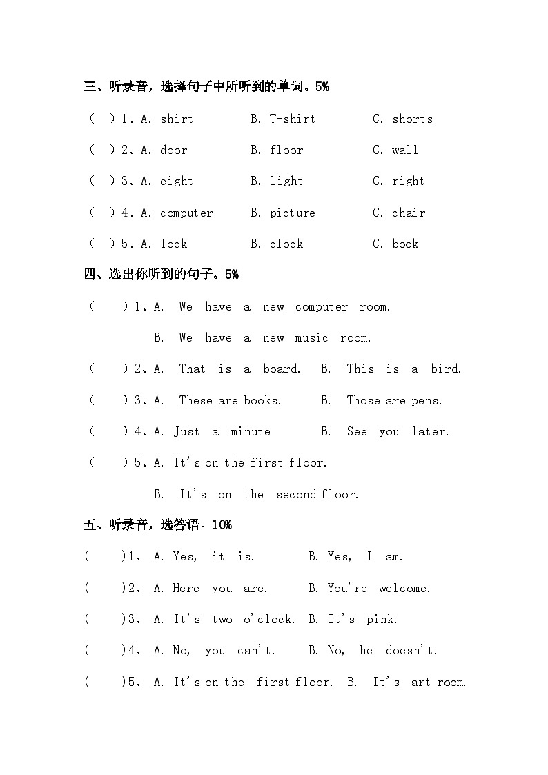 【期末复习】人教版PEP小学英语四年级下册期末测试（1）02