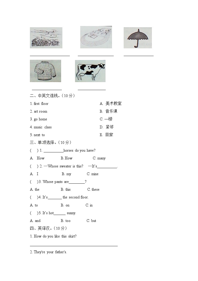【期末复习】人教版PEP小学英语四年级下册期末测试（含答案） (2)02