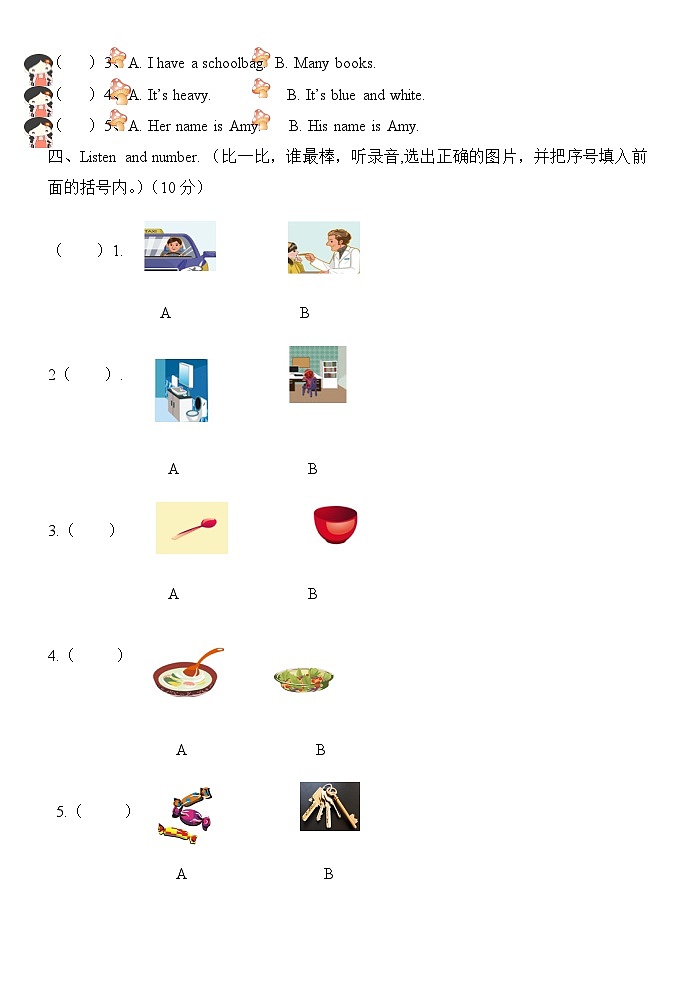 【期末复习】人教版PEP小学英语四年级下册期末测试（含答案） (3)02