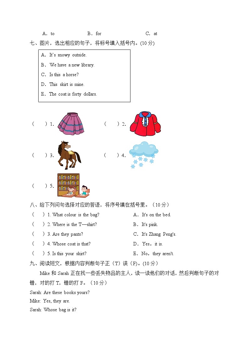 【期末复习】人教版PEP小学英语四年级下册期末测试A卷（含听力）.zip03